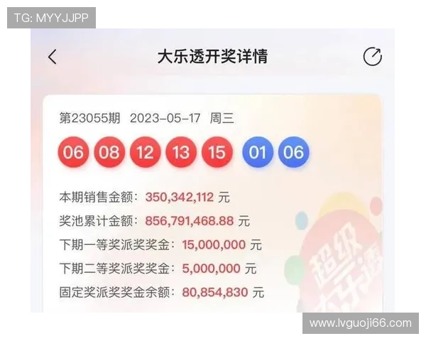 北京快乐8提前开奖引发热议,彩民质疑开奖公正性